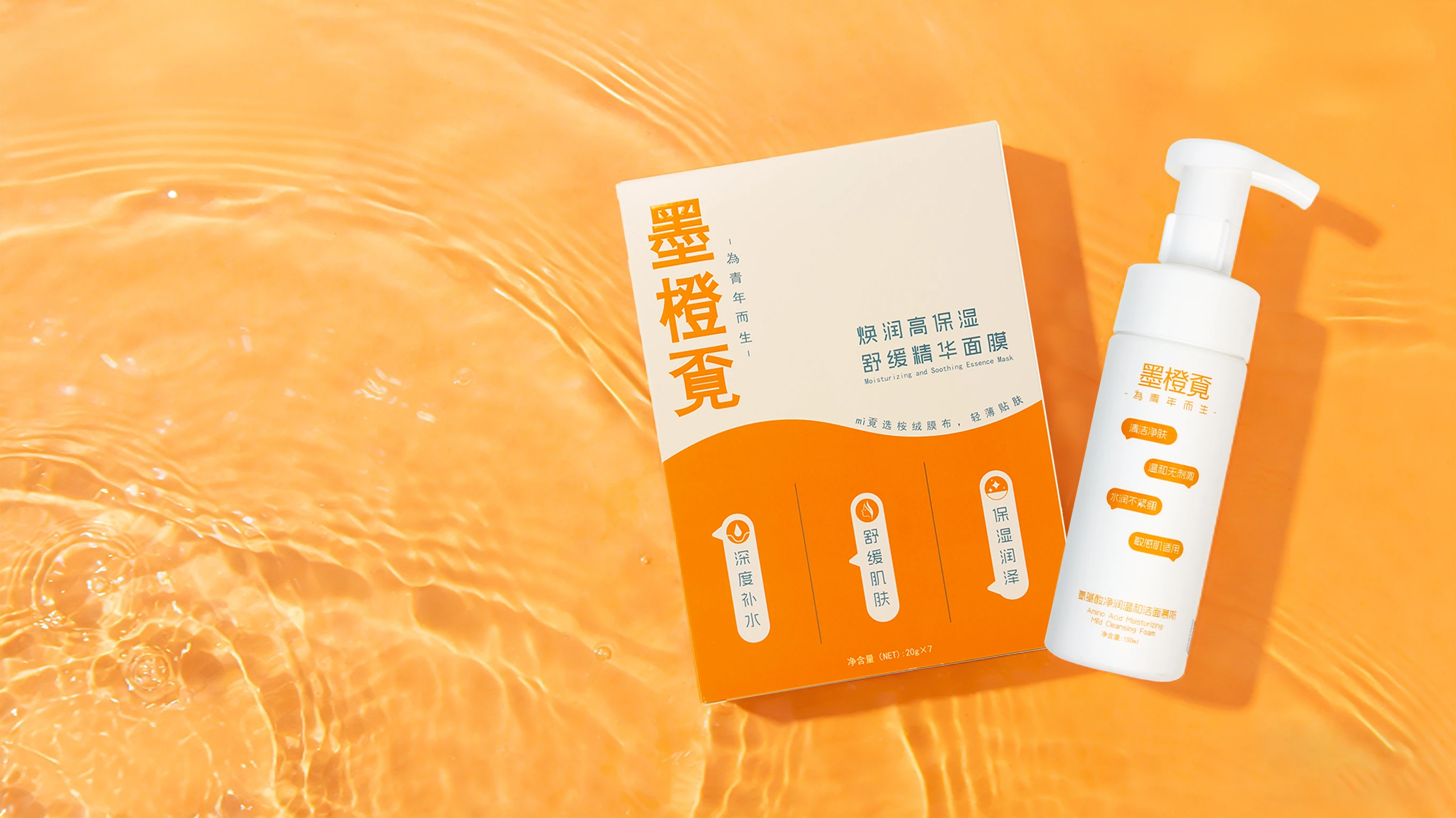 墨橙覔品牌主视觉