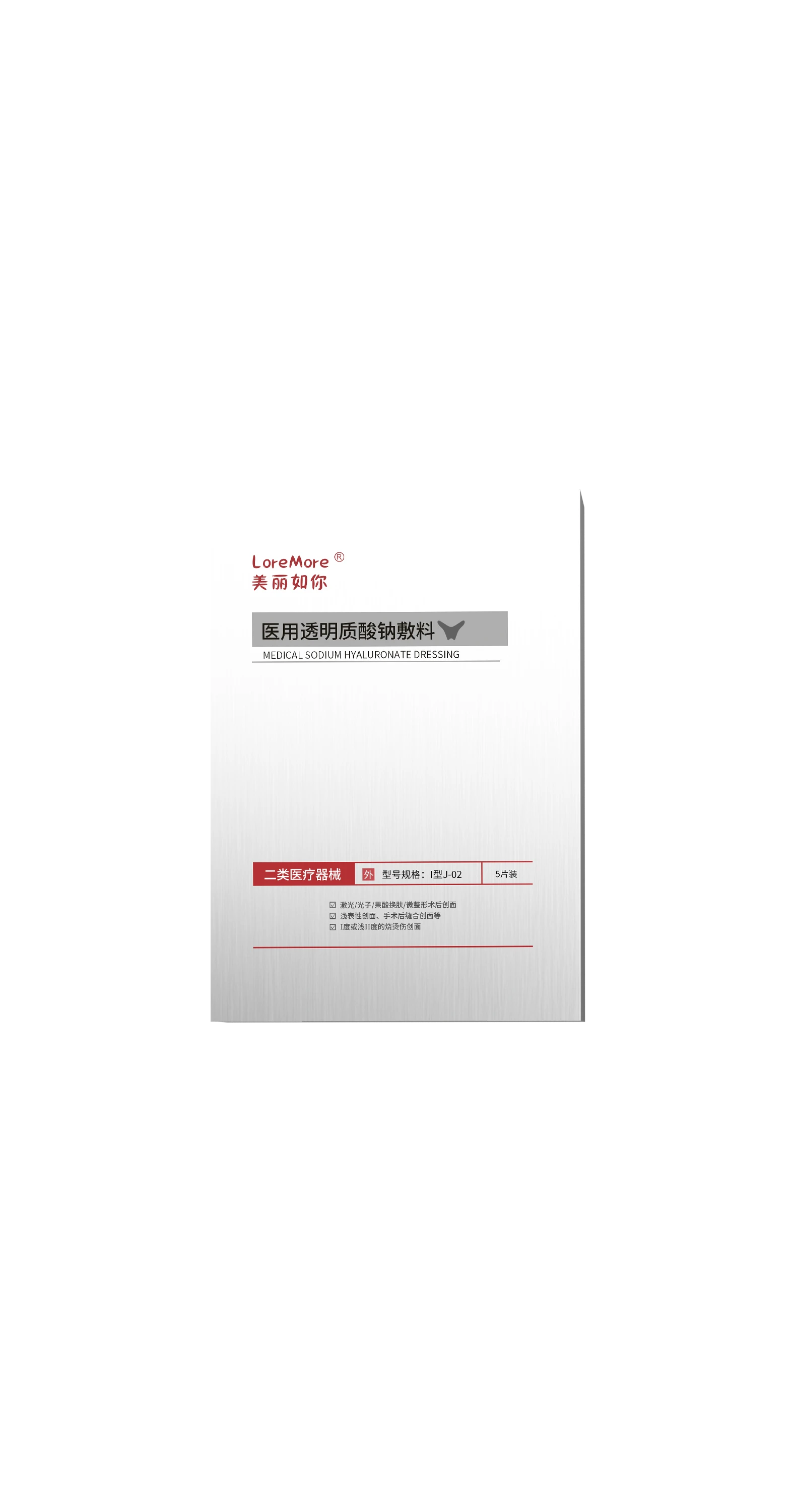 J-02 颈部敷料