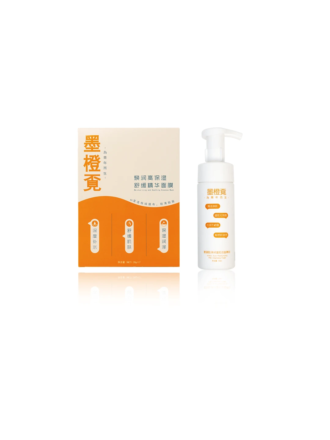 墨橙覔系列产品